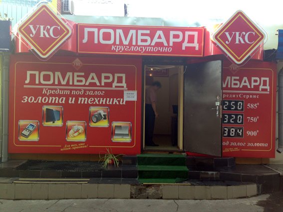 Ломбард Ломбард