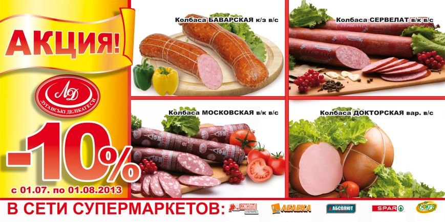 лд - акция лд - акция