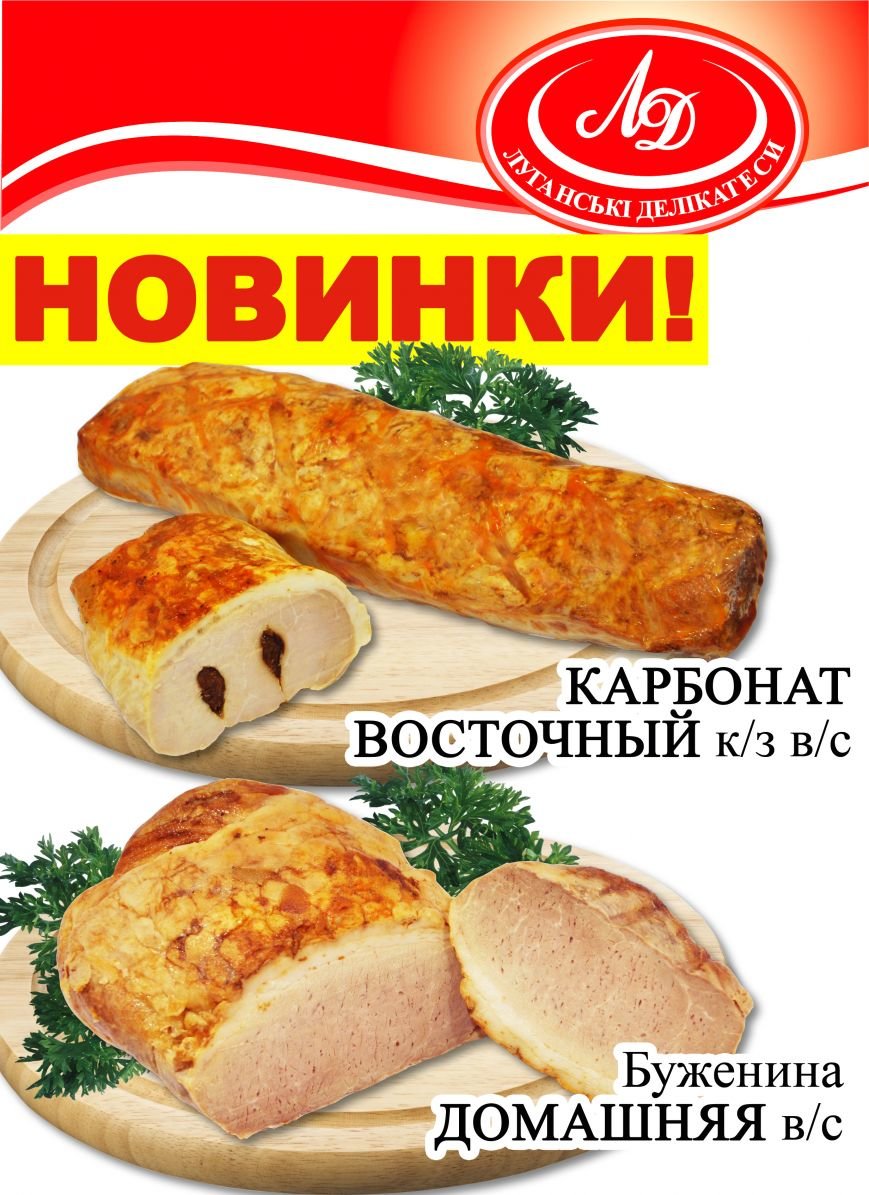 лд - новинки лд - новинки