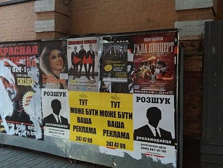 553ac25-.kiev-obkleili-afishami--kontsertov--deputatov-knopkodavov 553ac25-.kiev-obkleili-afishami--kontsertov--deputatov-knopkodavov