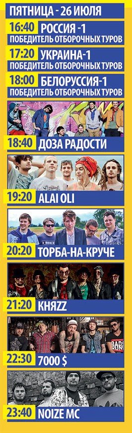 266x875xsm_programma_pyatnica_jara.jpg.pagespeed.ic.3ByVRUHWKT 266x875xsm_programma_pyatnica_jara.jpg.pagespeed.ic.3ByVRUHWKT