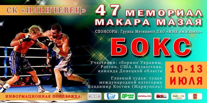 макар маз макар маз