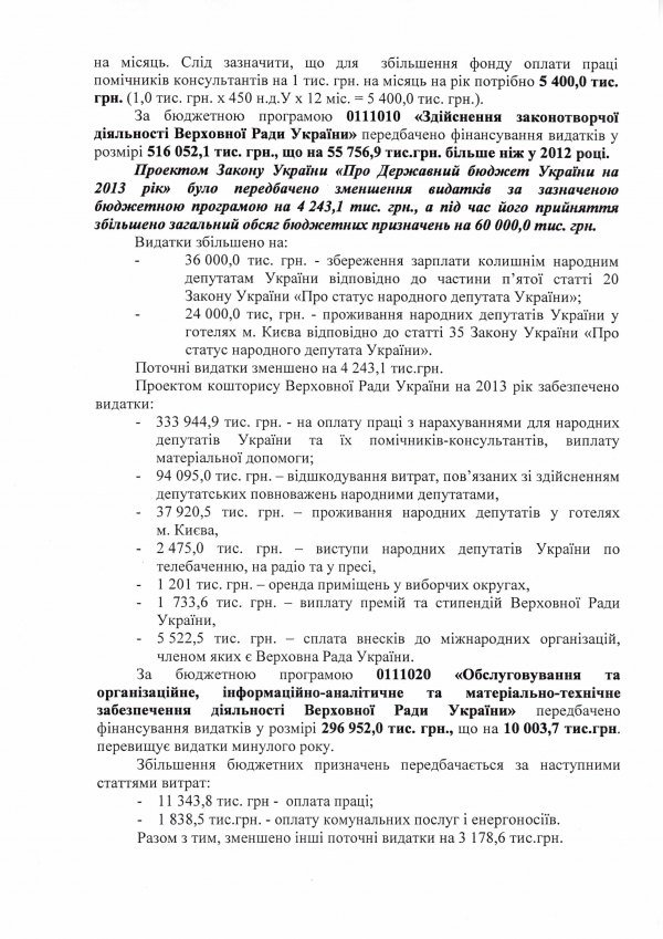 документ документ