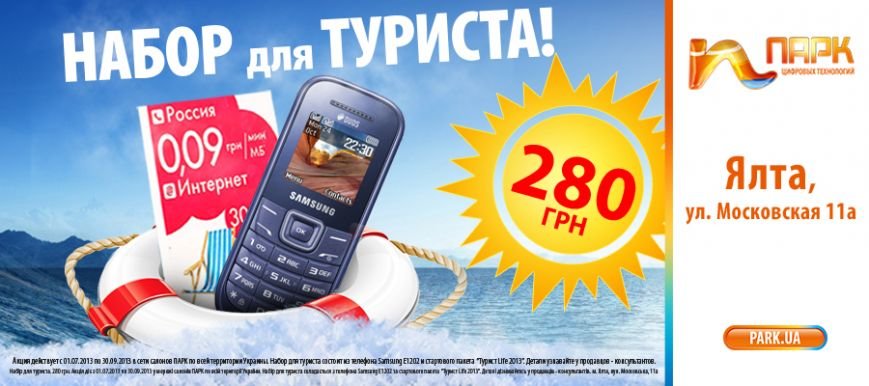 Турист_Samsung_0654 Турист_Samsung_0654