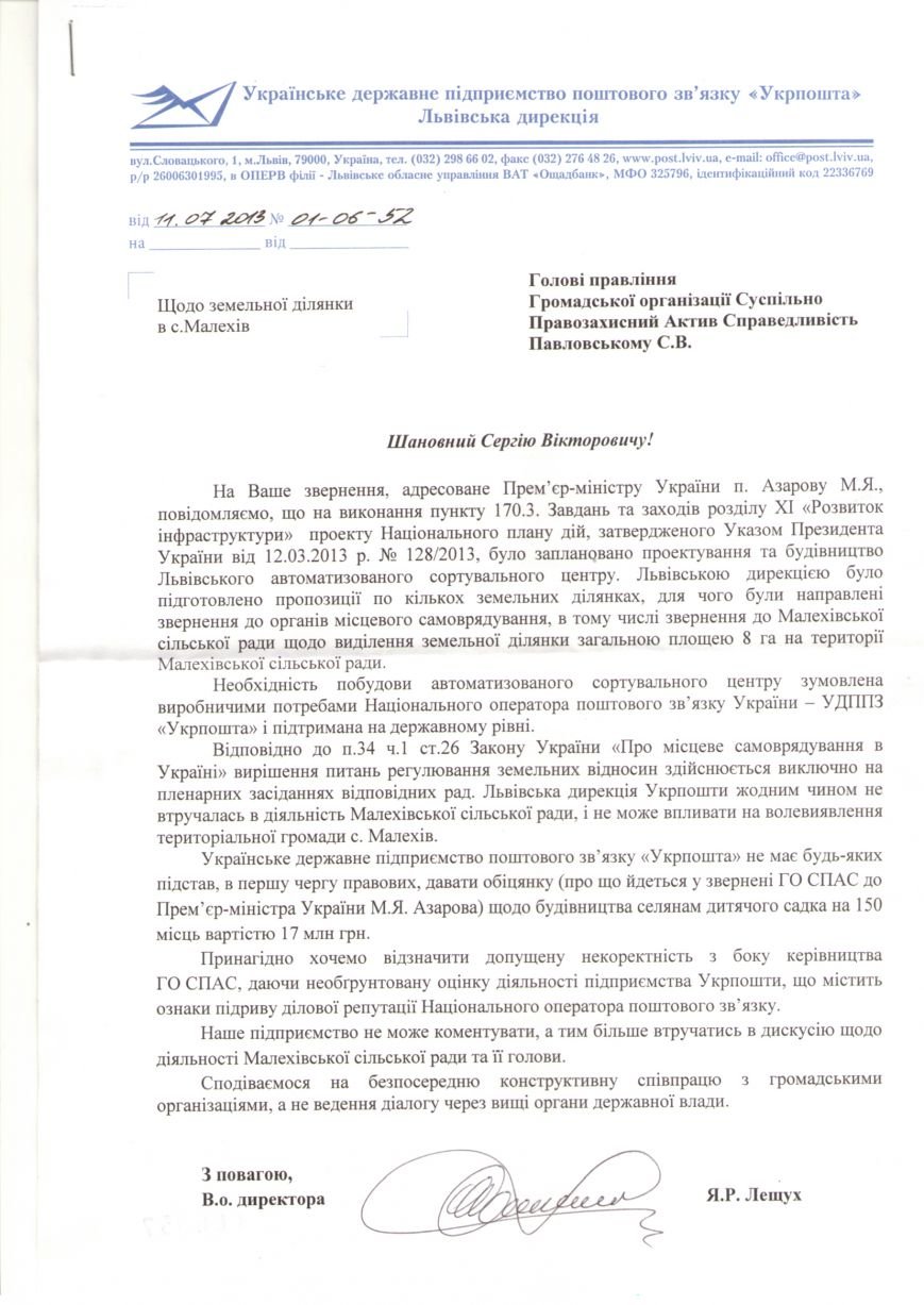 13.07.11. №01-06-52 13.07.11. №01-06-52