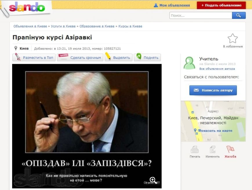 Азировка Азировка