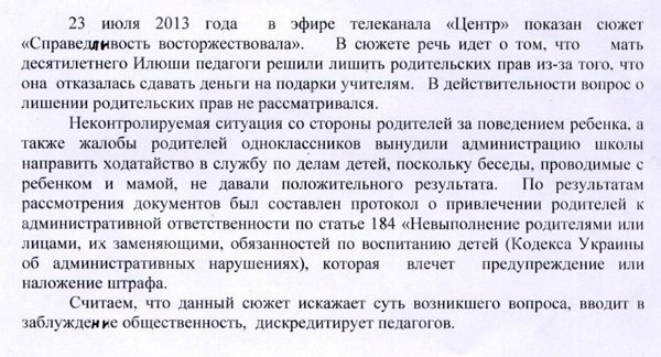 опровержение опровержение