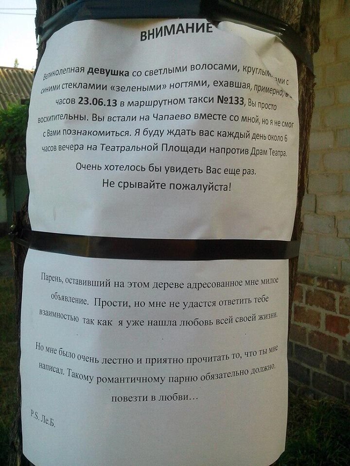 любовь любовь