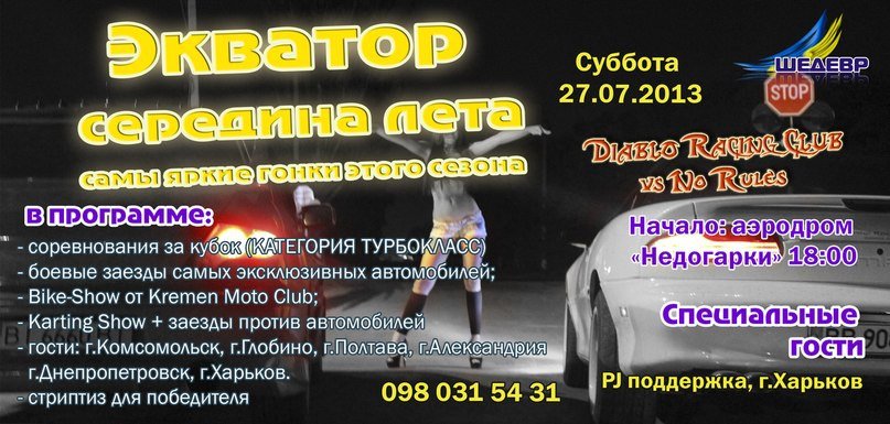 Гонки 2 Гонки 2