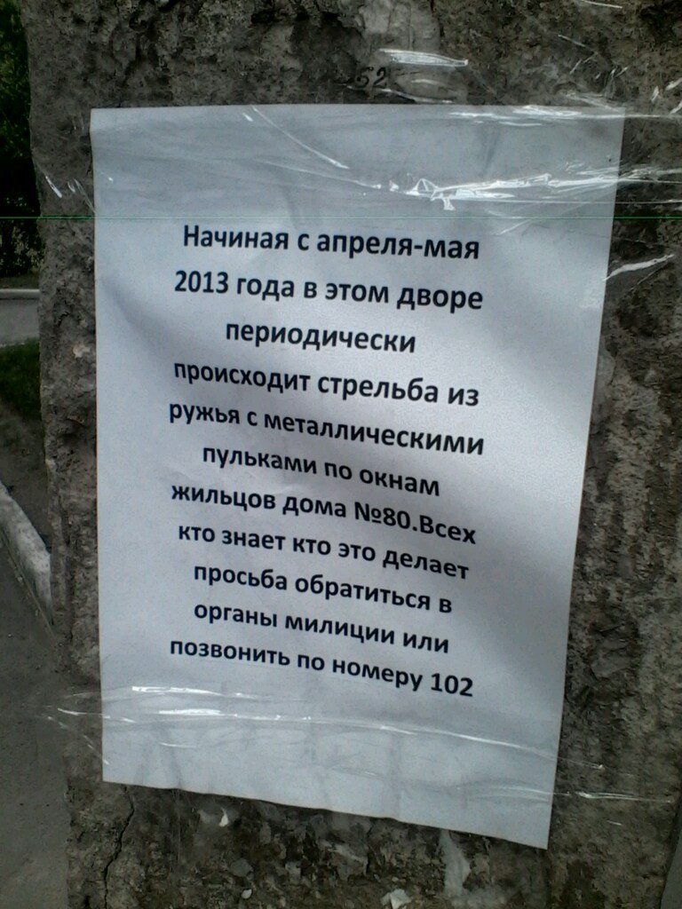 объявл о расстреле объявл о расстреле