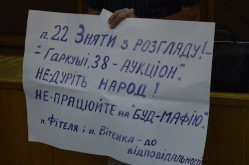 сесія І-Ф ради1 сесія І-Ф ради1