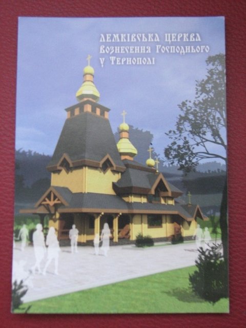 lemkivska cerkva lemkivska cerkva