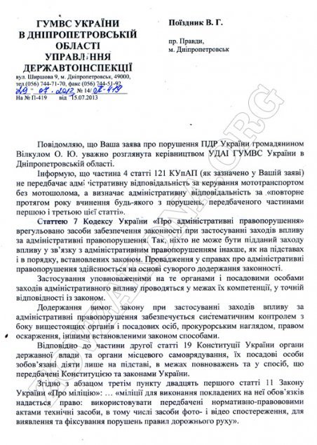 Ответ по Вилкул Ответ по Вилкул