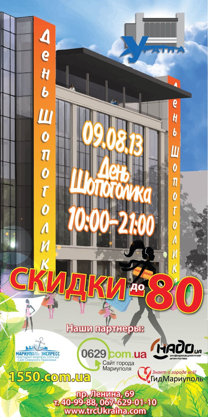 цум афиша 1-01 цум афиша 1-01