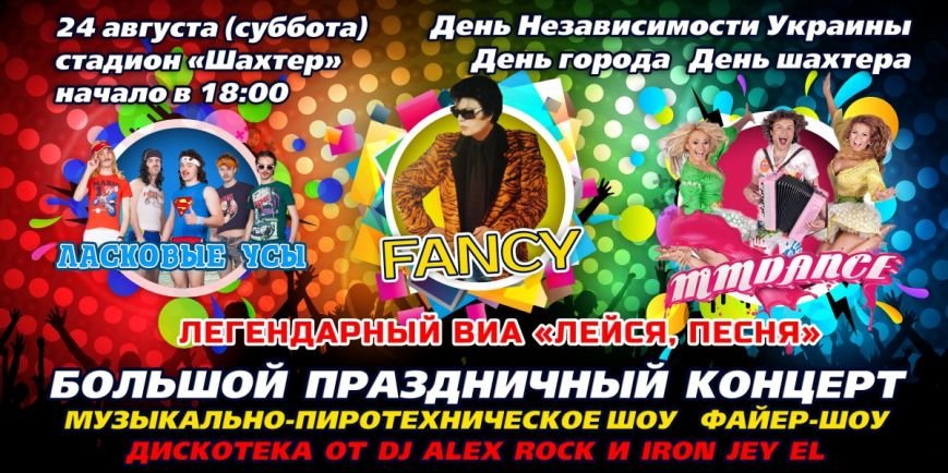 афиша-дгорода афиша-дгорода