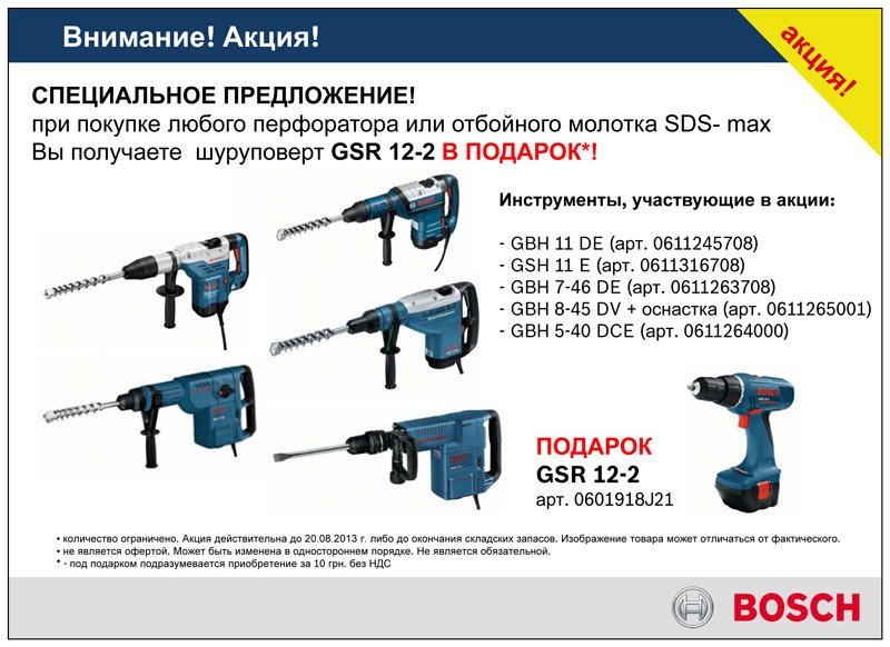 Promo_SDS-MAX_August_2-1
