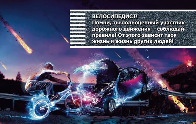 1376394905_velosipedist