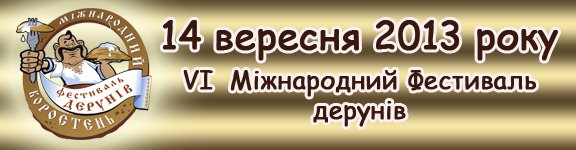 ,ftyh деруни ,ftyh деруни