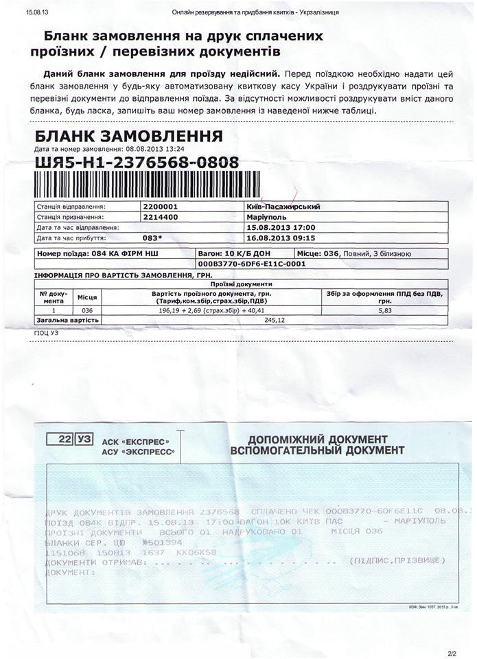 билет билет