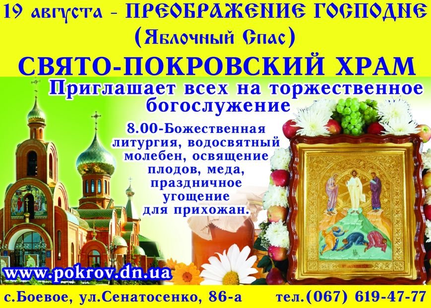 спас блок-01 спас блок-01