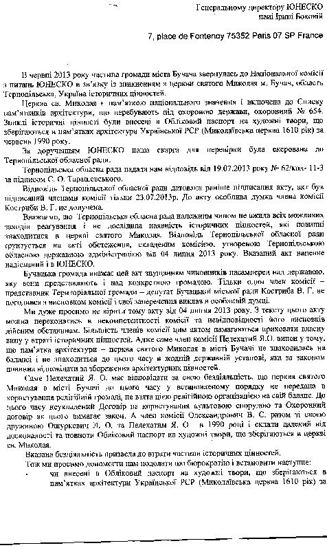 Unesco-1