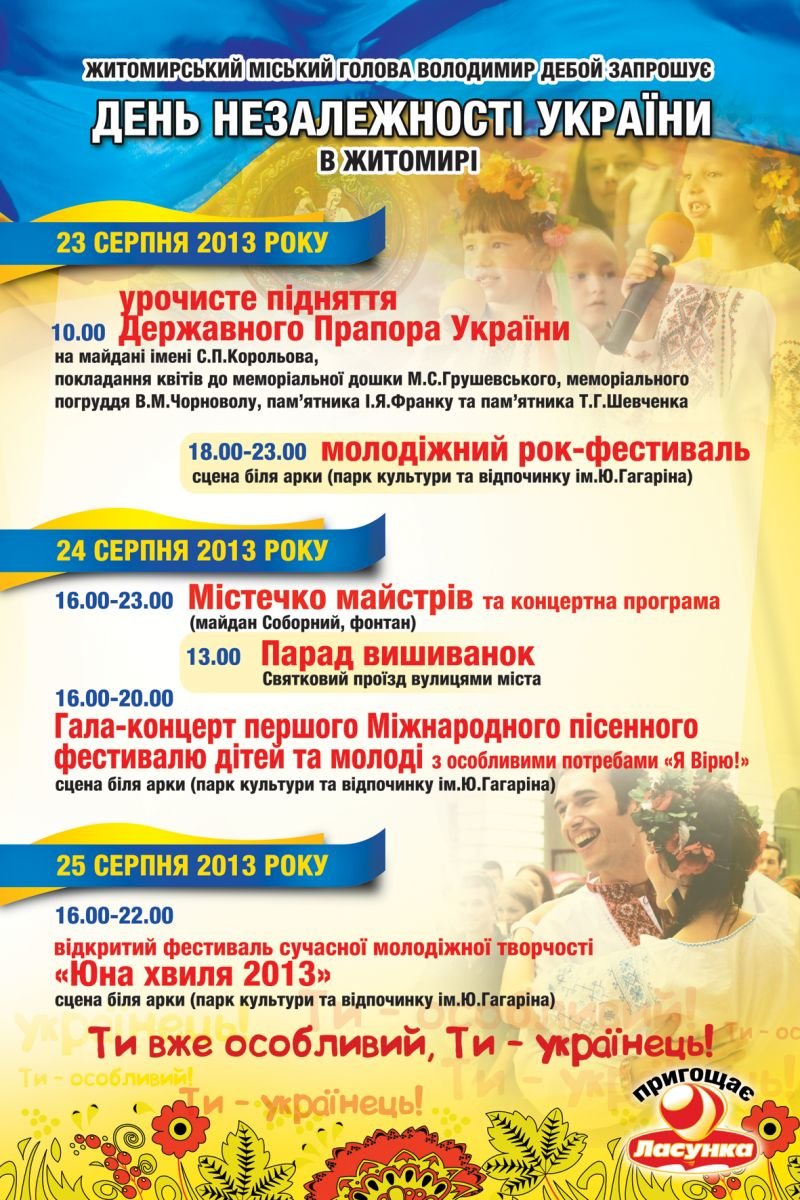 ситик_Незалежність_ (1) ситик_Незалежність_ (1)