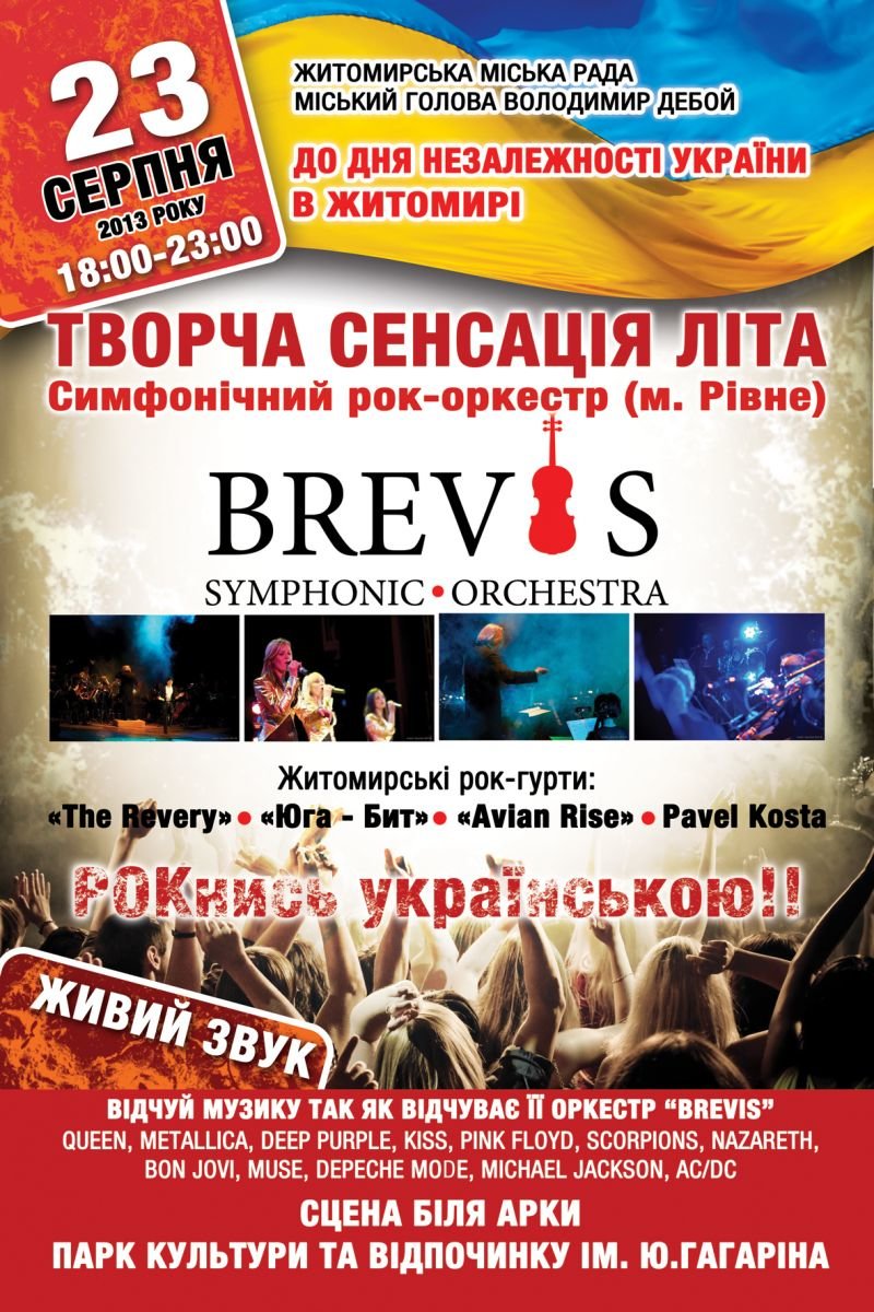 ситик_РОК_ ситик_РОК_