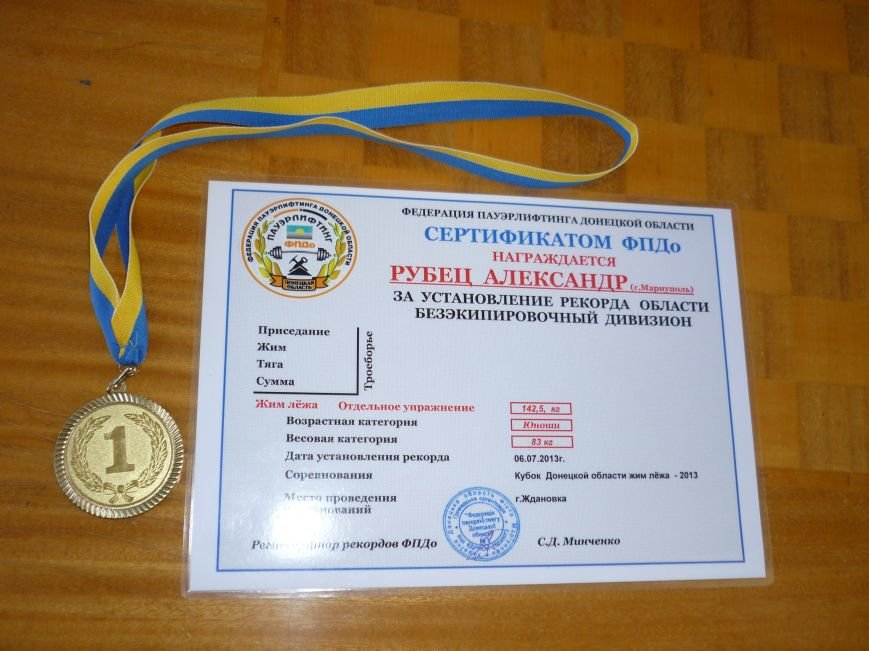 паур паур