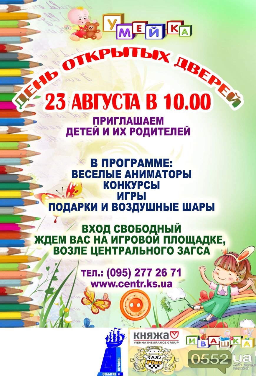Афиша Афиша