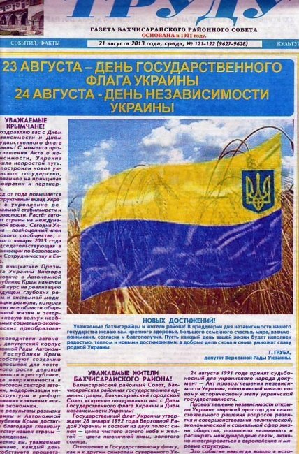 gazeta-slava-trudu