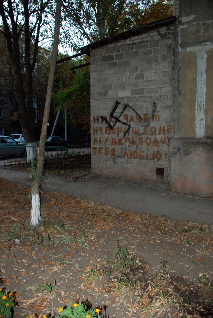 свастика свастика