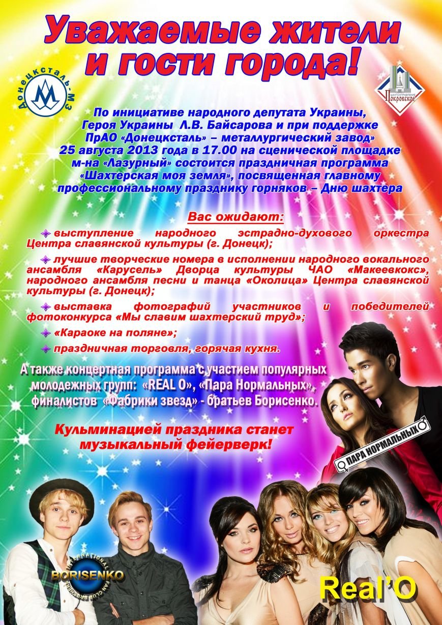 афиша-1-1 афиша-1-1