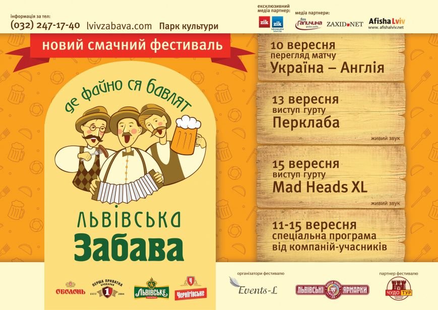 Львівська забава А3 - 02 Львівська забава А3 - 02