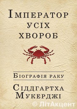 Imperor-Usih-Hvorob-copy