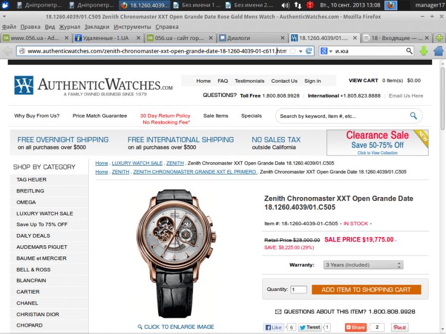 Снимок экрана - 10.09.2013 - 13:08:12 Снимок экрана - 10.09.2013 - 13:08:12