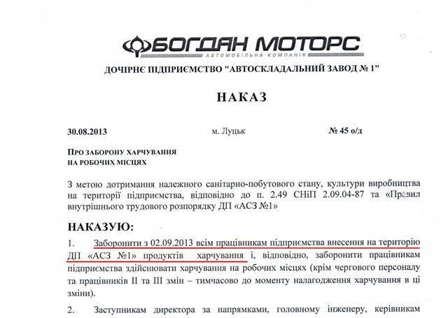 бунт бунт