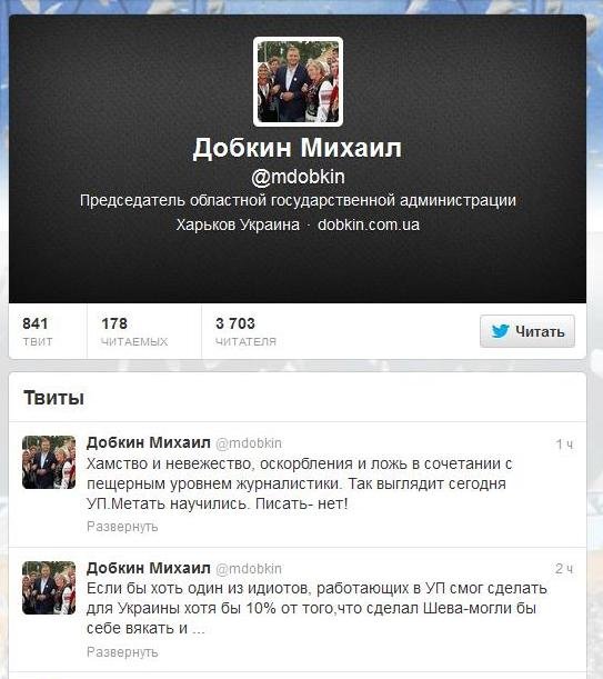 допа допа