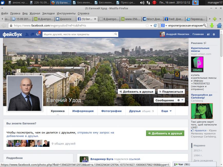 Снимок экрана - 16.09.2013 - 12:12:27 Снимок экрана - 16.09.2013 - 12:12:27