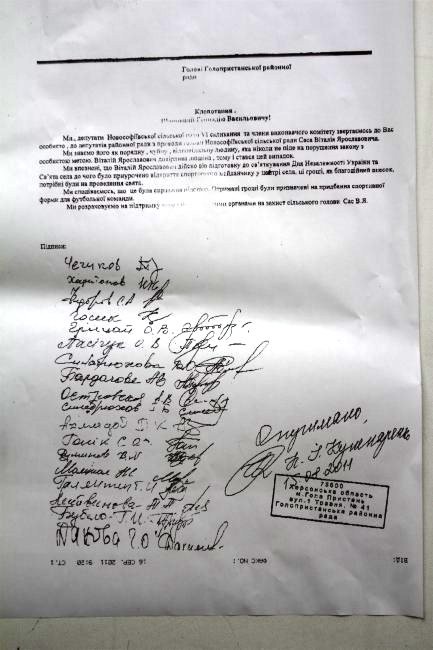 1379313026_vzyatka-sas
