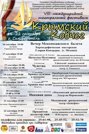 kovcheg_17_09_2013_02