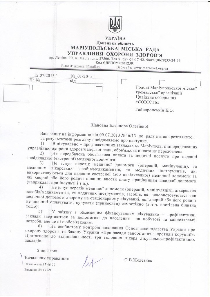 гайвор гайвор