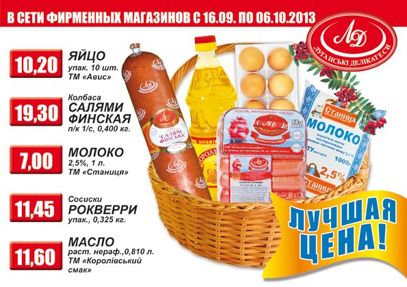 А5 кошик + вареники по слоям А5 кошик + вареники по слоям