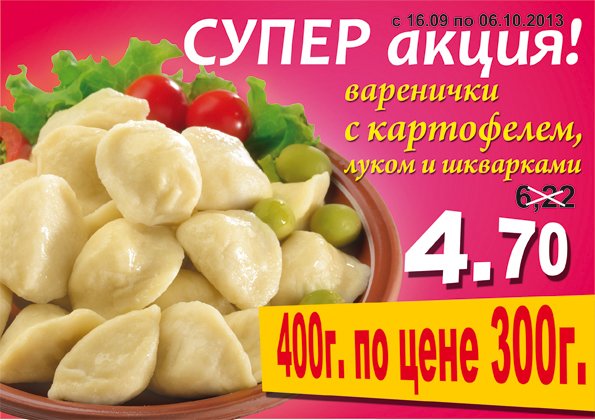 А5 кошик + вареники по слоям 2 А5 кошик + вареники по слоям 2