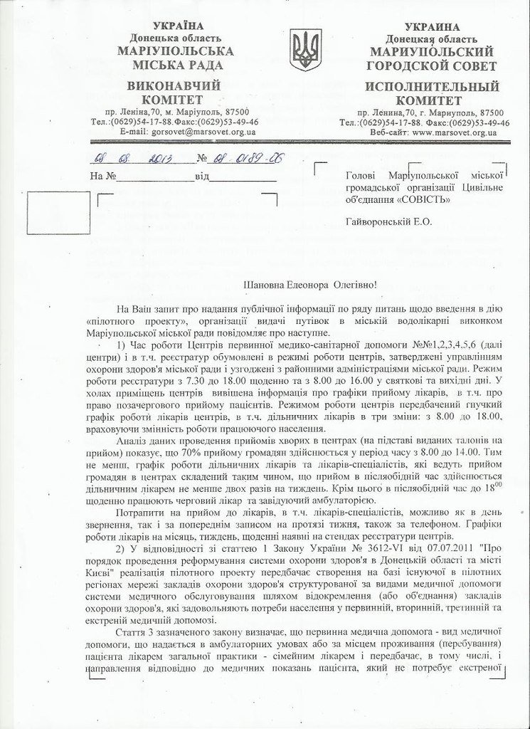 гайворонская2 гайворонская2