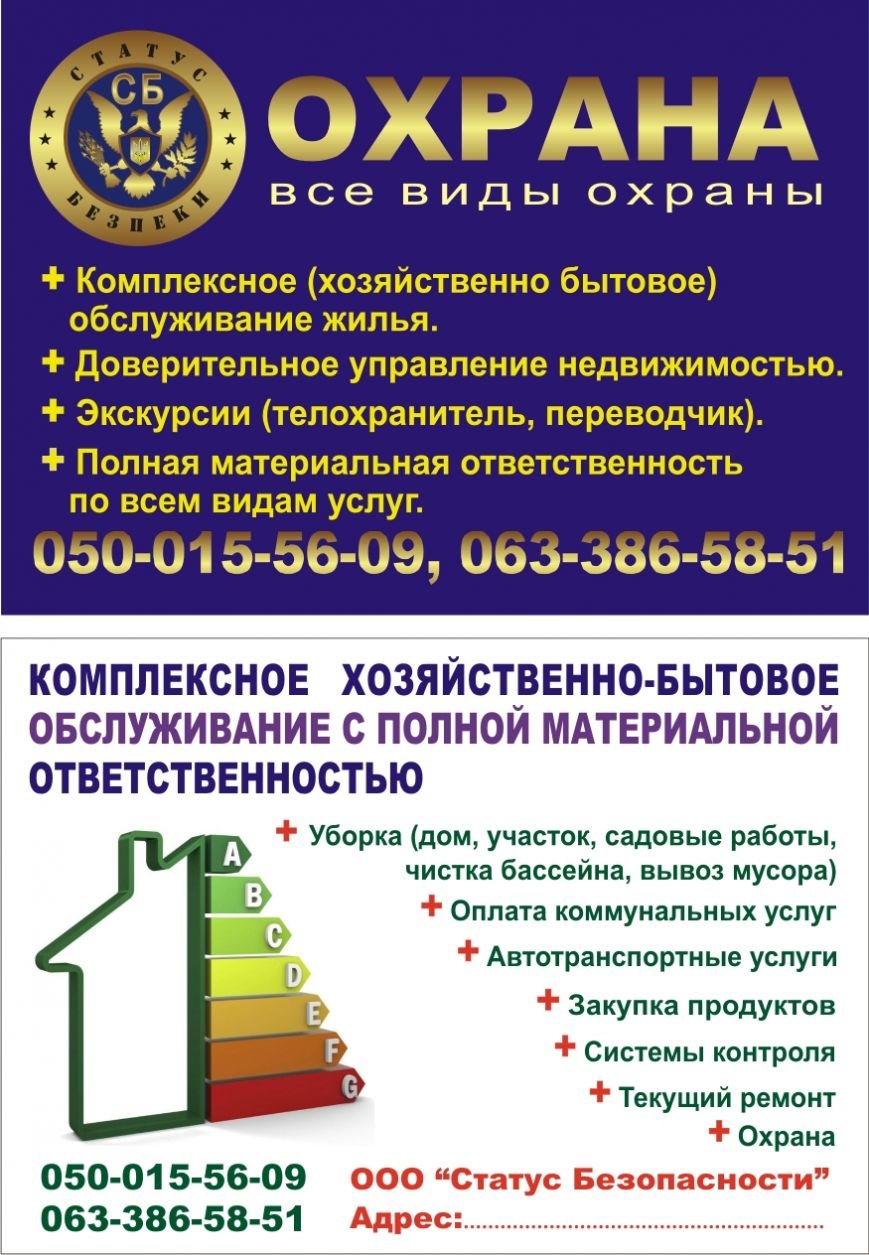 листовка А6 СБ листовка А6 СБ