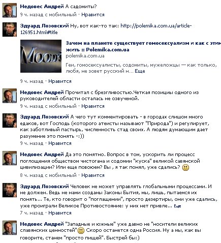 Лозовский_скрин-1 Лозовский_скрин-1
