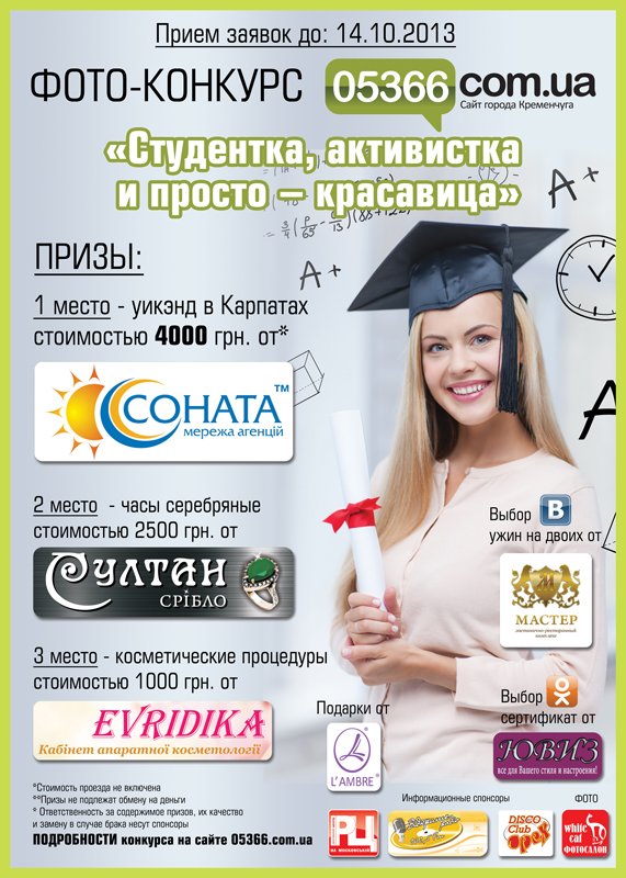 афиша-конкурс афиша-конкурс