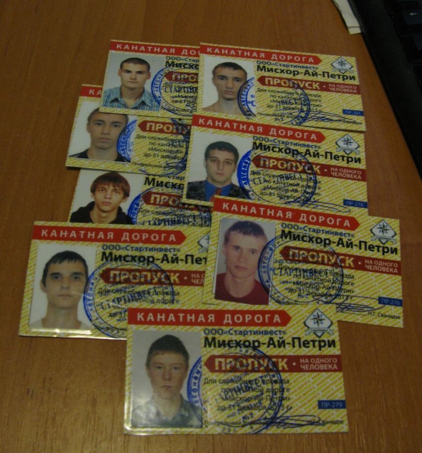пропуска пропуска