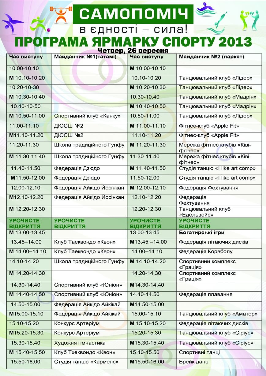 Program_Jarmarok_Sportu_Day1