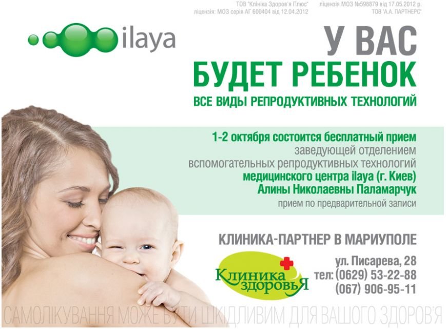 banner_reproduction_mariupol